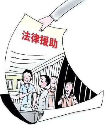 法律援助專線 為互聯網信息服務保駕護航