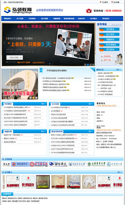 智慧互聯(lián) 以專業(yè)網(wǎng)站建設(shè)服務(wù)賦能日照企業(yè)數(shù)字化轉(zhuǎn)型