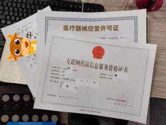 互聯網藥品信息服務與銷售合規全解析 從備案到廣告審查