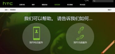 HTC 以互聯網思維重塑移動售后服務新標桿